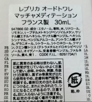 香水(ユニセックス) Maison Margiela Matcha Meditation