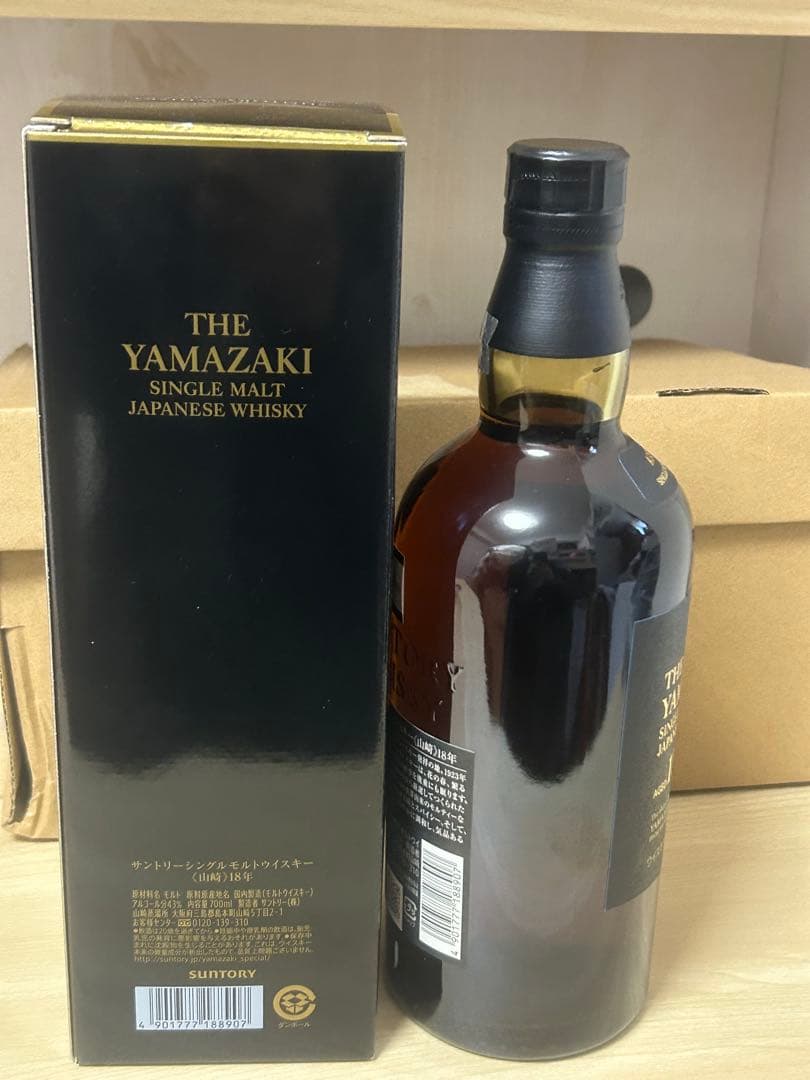 山崎18年　響21年　ウイスキー