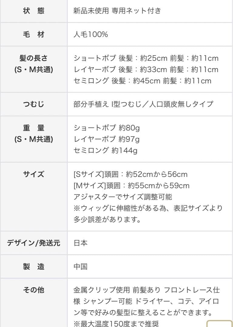 ブライトララ　医療用ウィッグ 部分手植え人毛100%ナチュレシリーズレイヤーボブ