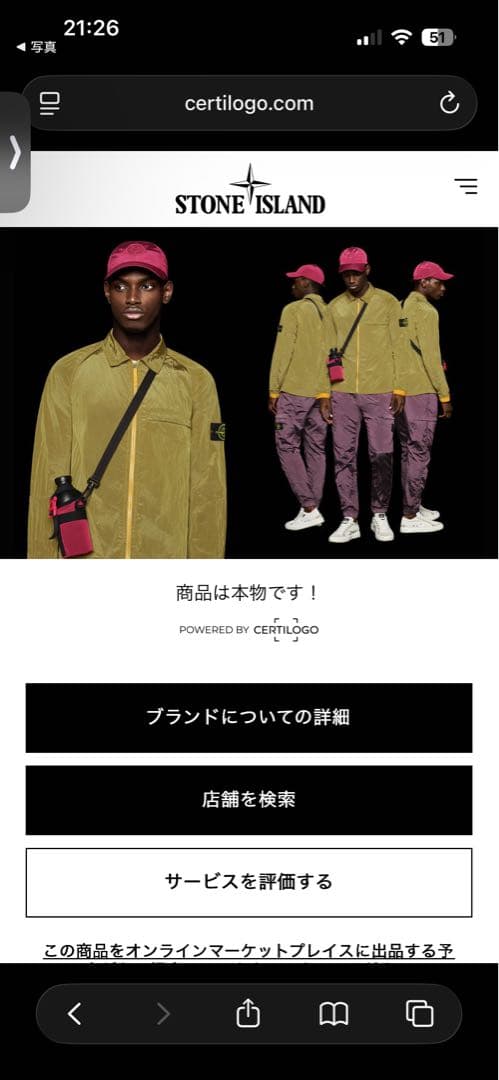 STONE  26SS ナイロンジャケット 新品 ブラック