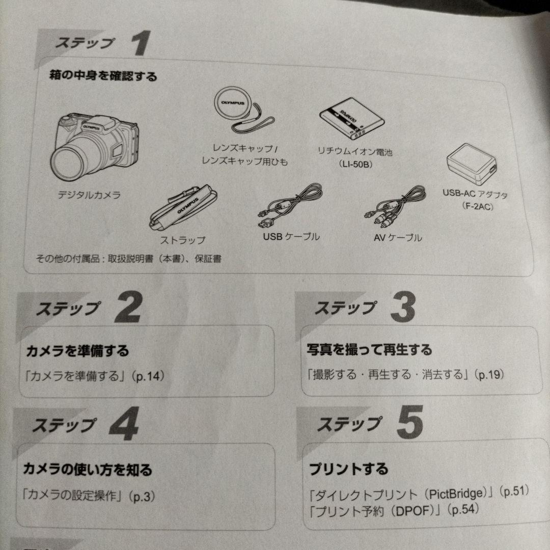 OLYMPUS・ SP-800UZ コンパクトデジタルカメラ1式