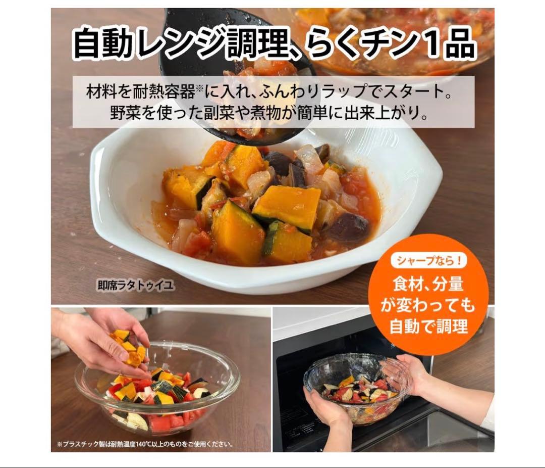 SHARP オーブンレンジ RE-SS10Z-W 30L2段 2025年製