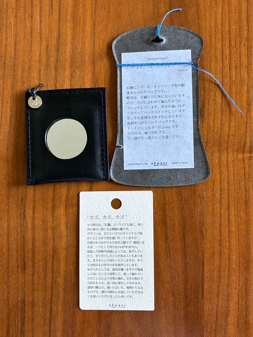 【今月下旬まで】エバゴス　カゴバッグ　ebagos