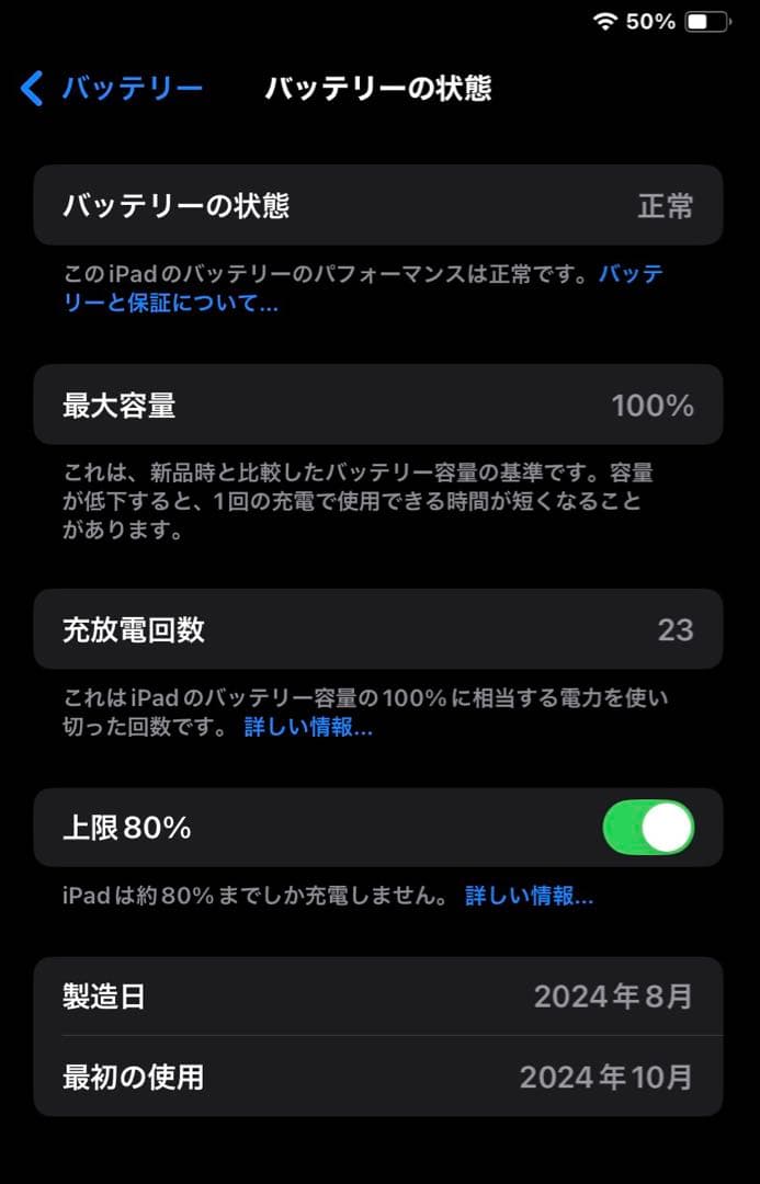 【美品おまけ多数】iPad mini A17pro 256GB ブルー第七世代