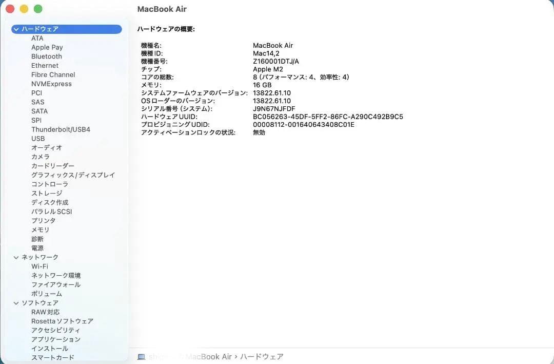 美品｜MacBook Air M2 13インチ｜16GB｜512GBミッドナイト