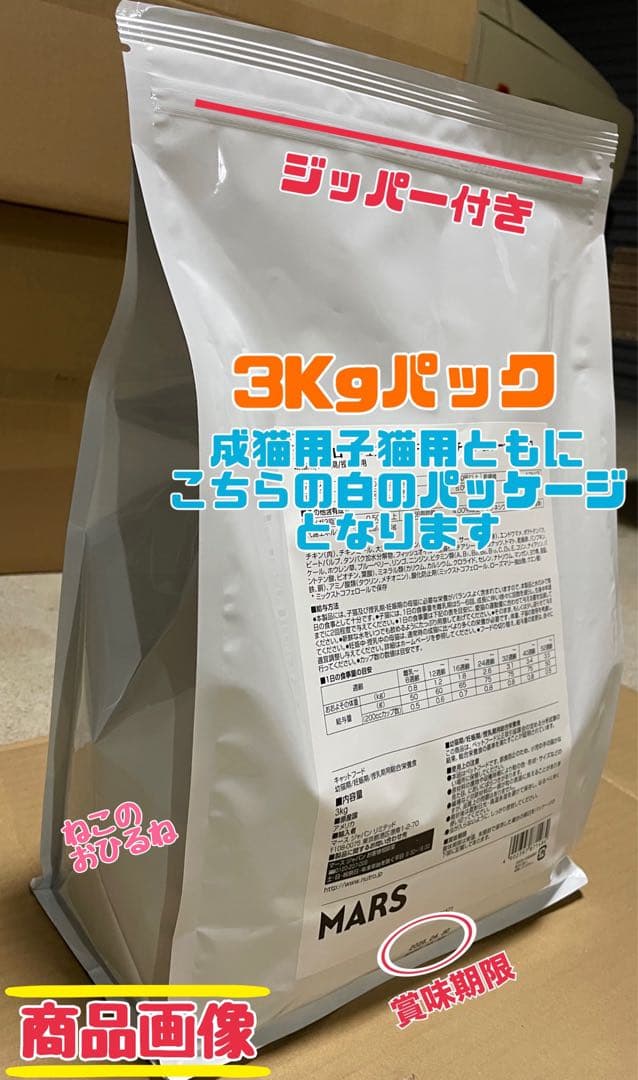 ニュートロ　シュプレモ　成猫用（チキン&サーモン）3kgパック×３袋
