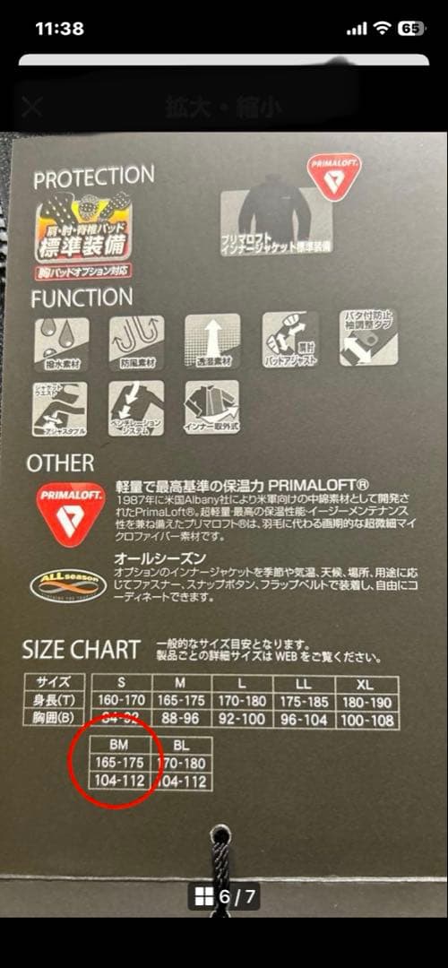 Rough & Road プリマロフト ダブルフェイス オールシーズンジャケット