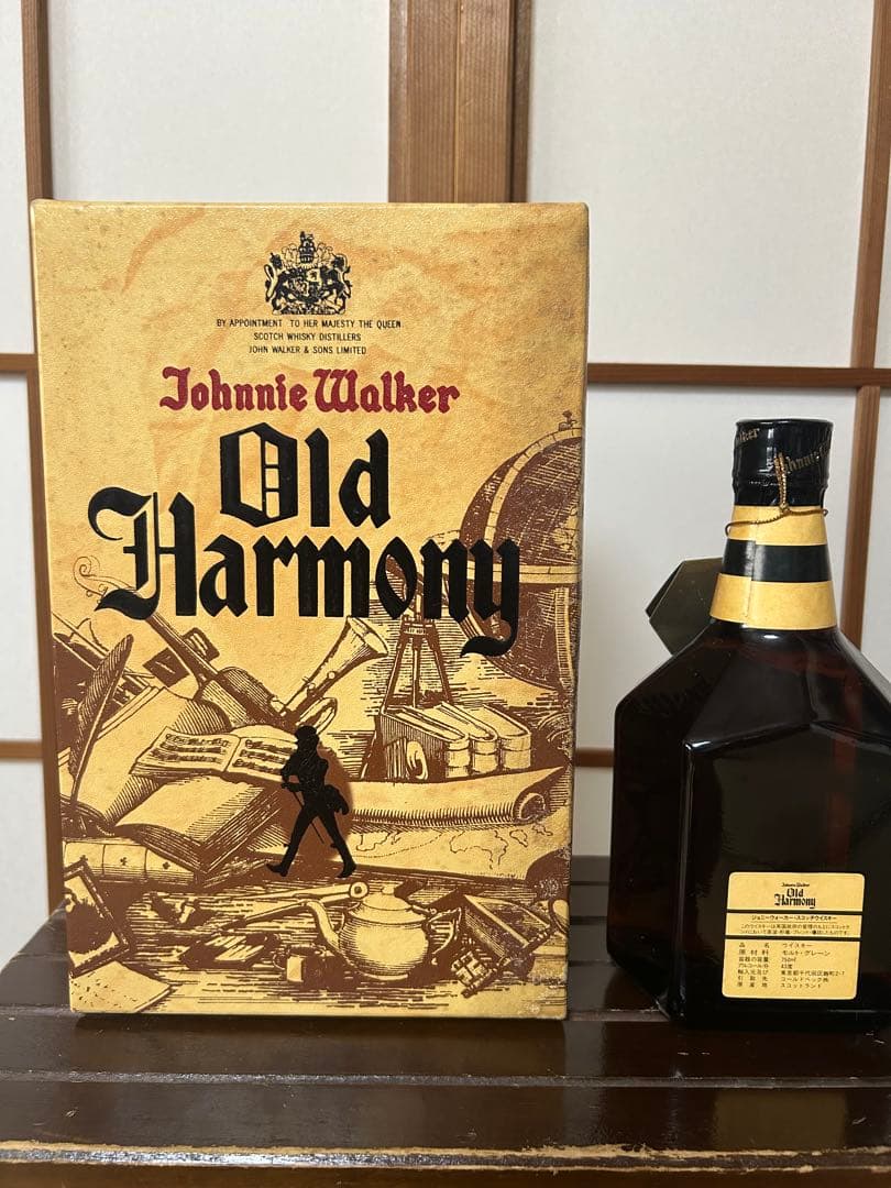 【古酒】ウイスキー2本