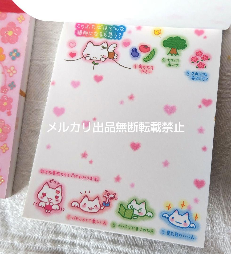 SAN-X しあわせにゃんこ ミニメモ メモ帳 4種 平成レトロ サンエックス