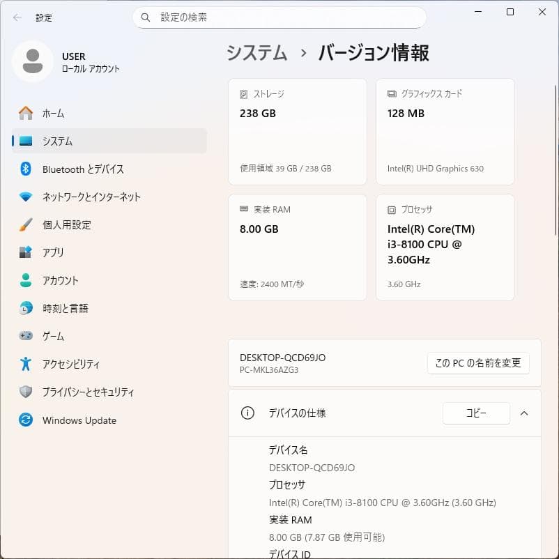 Windowsデスクトップ NEC Mate MA-3 i3 NVMe Wi-Fi Windows11Pro