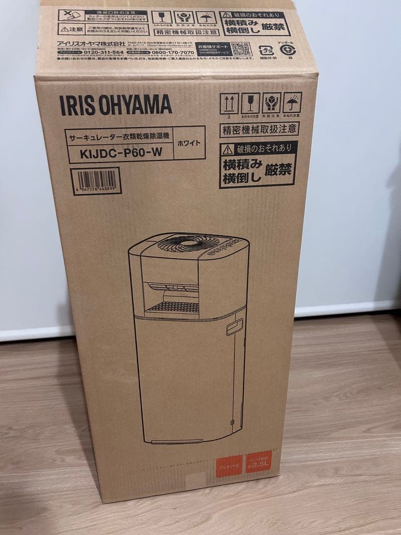 2025年製　最終値下　アイリスオーヤマ　衣類乾燥除湿機　KIJDC-P60-W