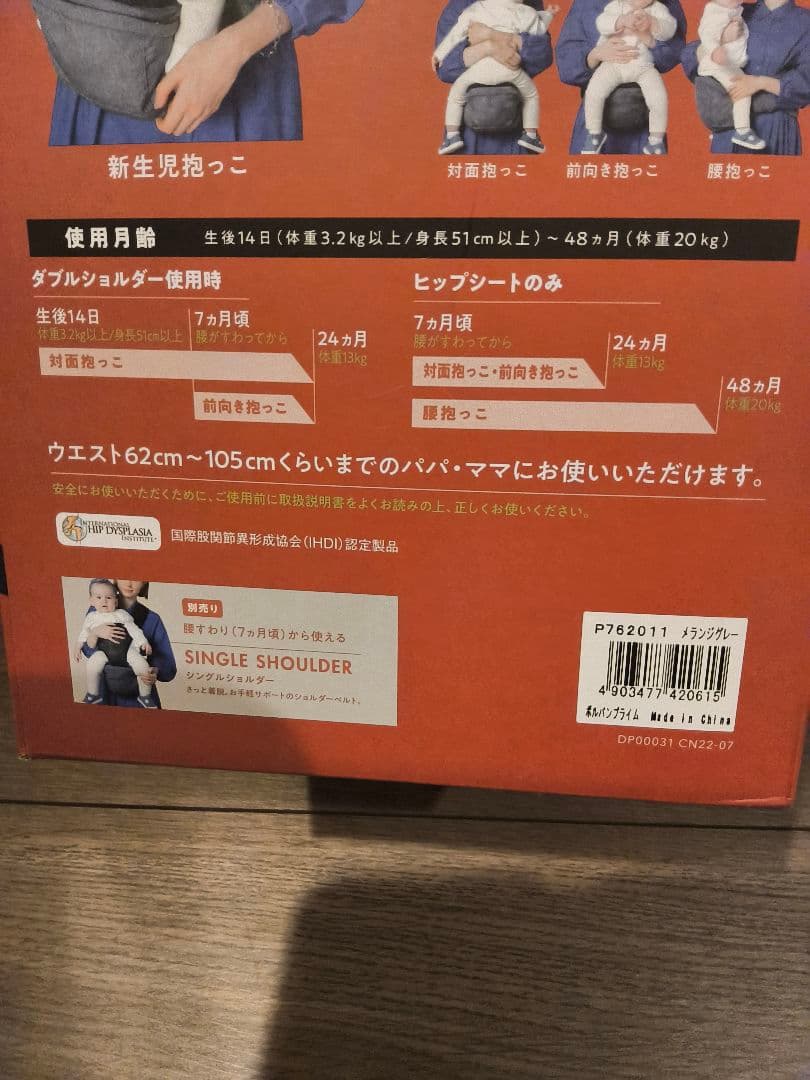 ほぼ新品　ポルバンプライム　日本製