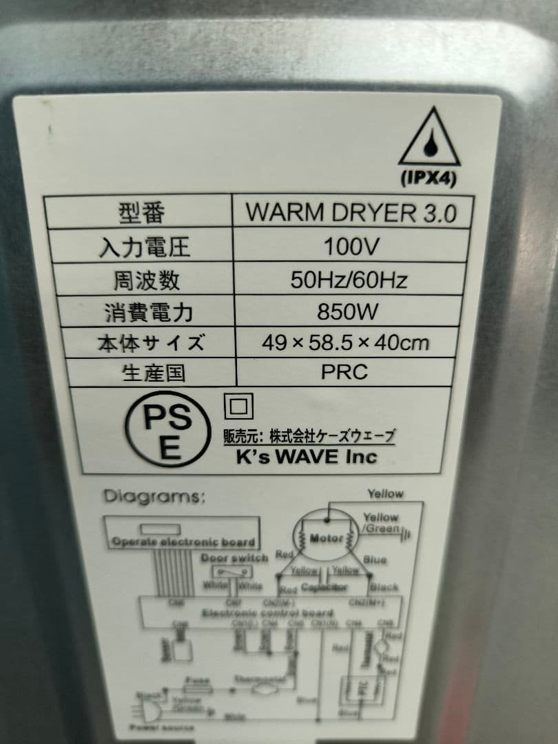 未使用に近い　 小型衣類乾燥機3.0kg　マイウェーブ　ウォームドライヤー3.0