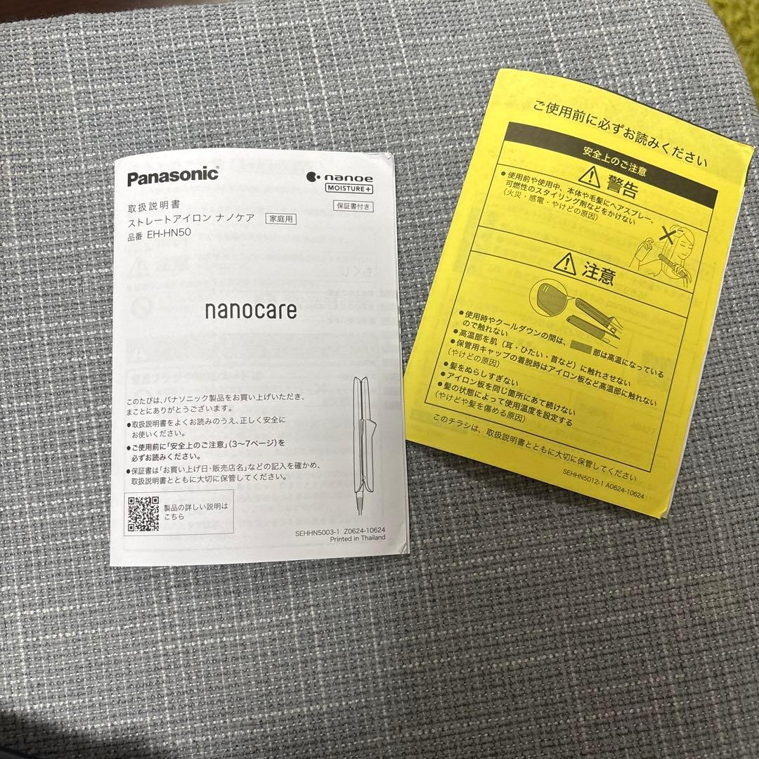 a*8様 パナソニックストレートアイロンナノケア　EH-HN50