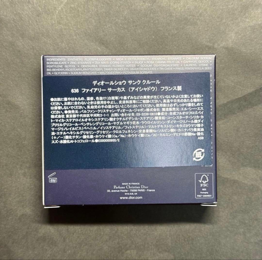 ディオール ショウ サンク クルール ホリデー コレクション 636 2025