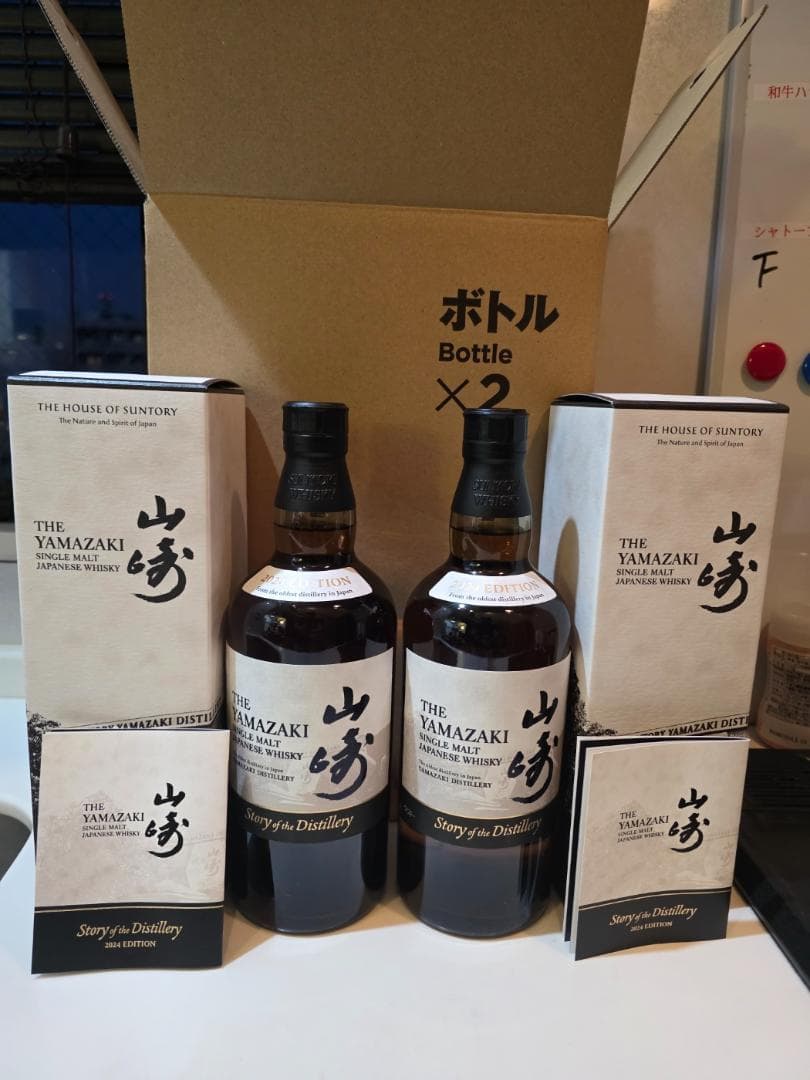 山崎シングルモルト story of the distillery2024　2本