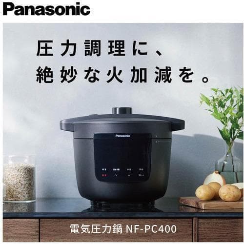 パナソニック　電気圧力鍋　NF-PC400-K ⭐︎新品未開封⭐︎自動調理