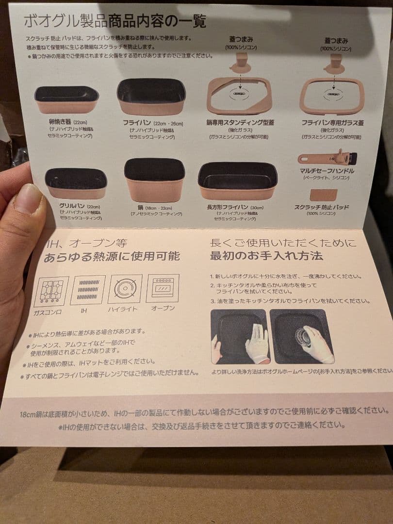 BoOh!gle 22cm ガラスリッドセットとフライパンセール