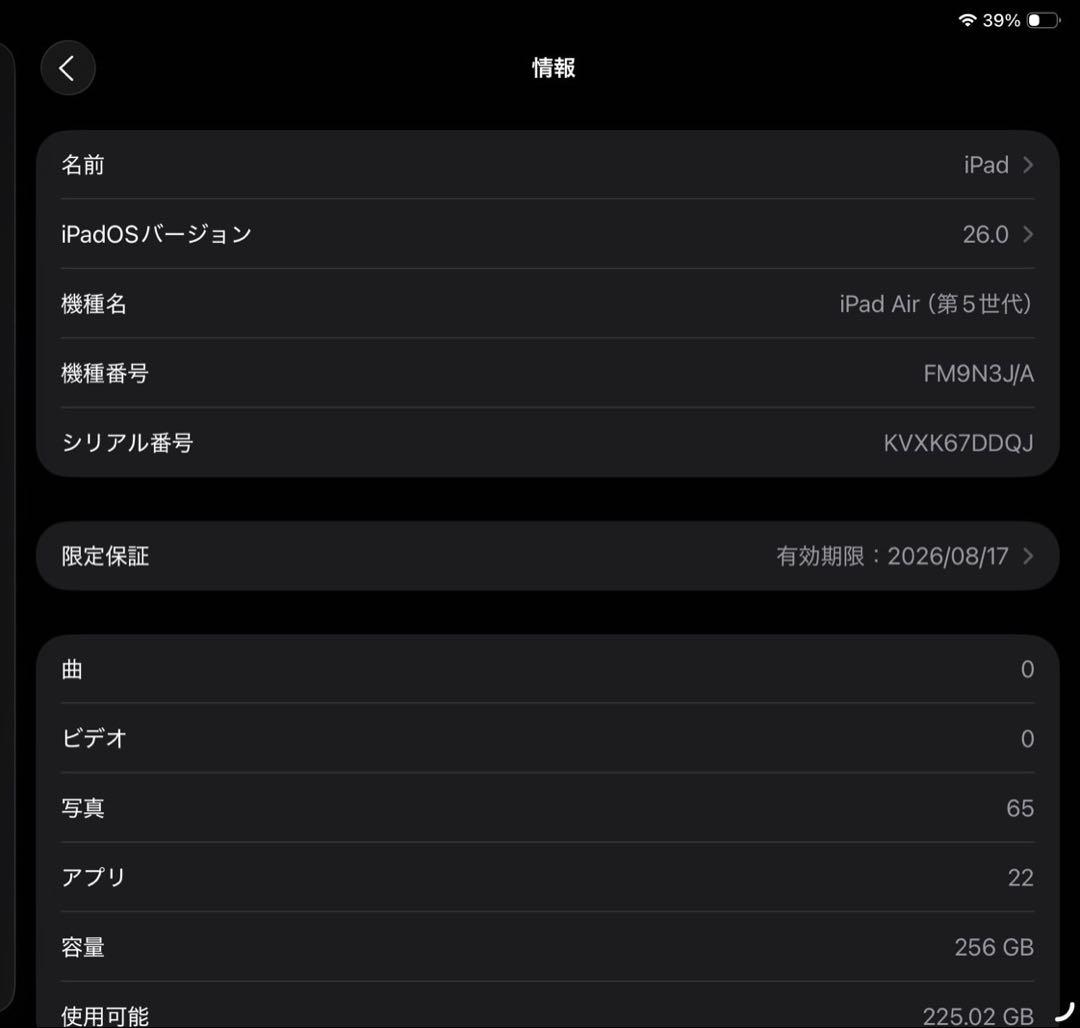iPad Air 第5世代 ＆ Apple Pencil第2世代