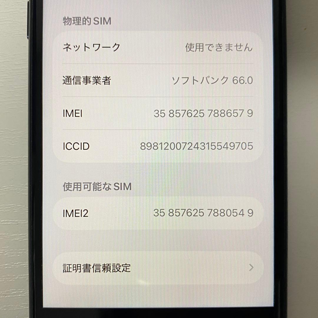 ◎美品 Apple iPhone SE 第三世代 MMYC3J/A 99%