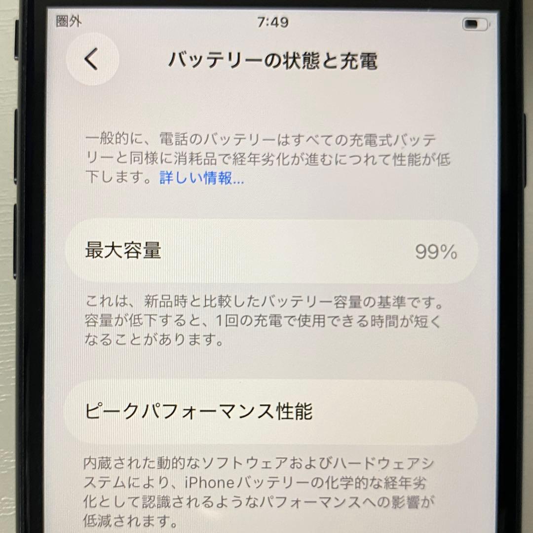◎美品 Apple iPhone SE 第三世代 MMYC3J/A 99%