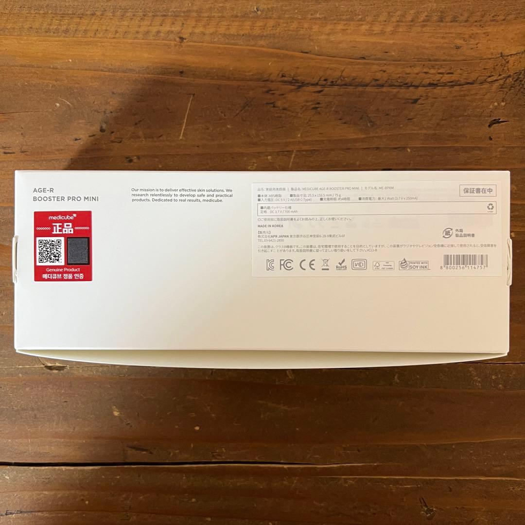 【新品】メディキューブ AGE-Rブースタープロ ミニ ホワイト