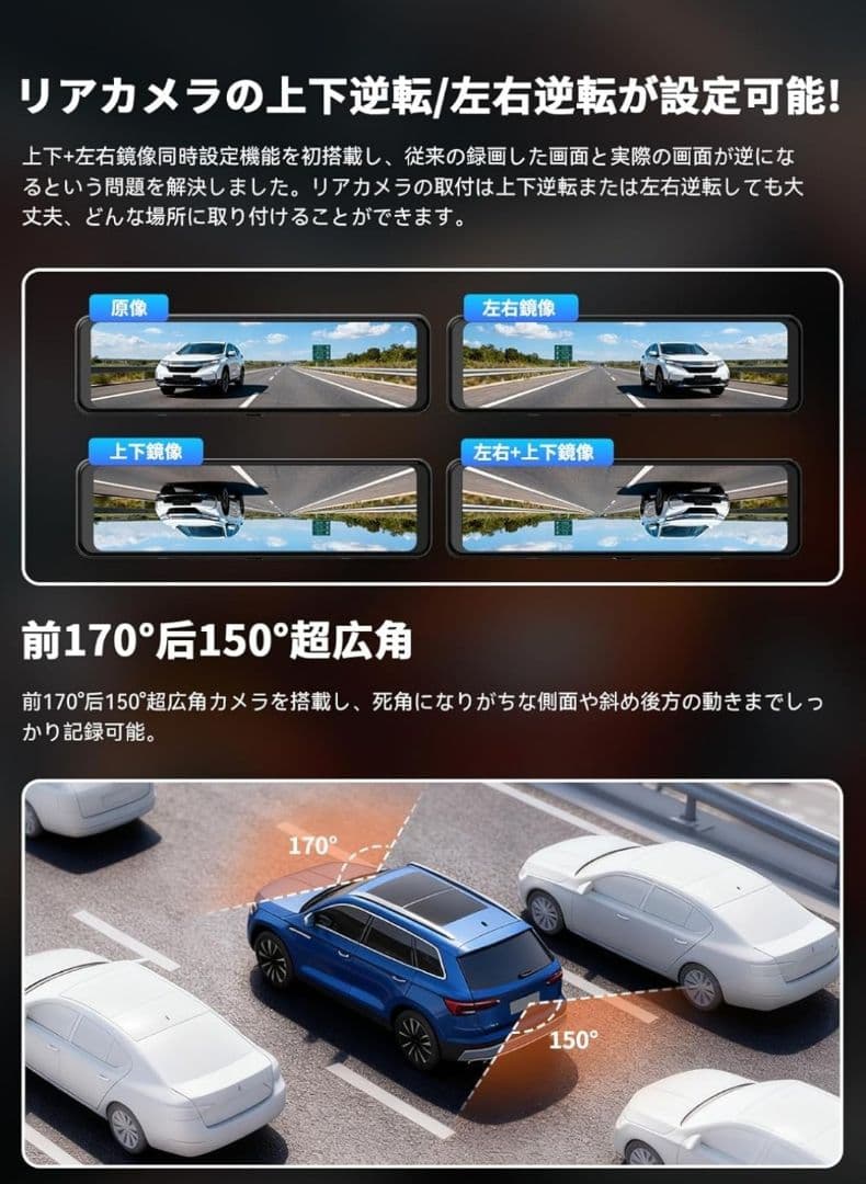 4Kドライブレコーダー・ミラー型・前後カメラ