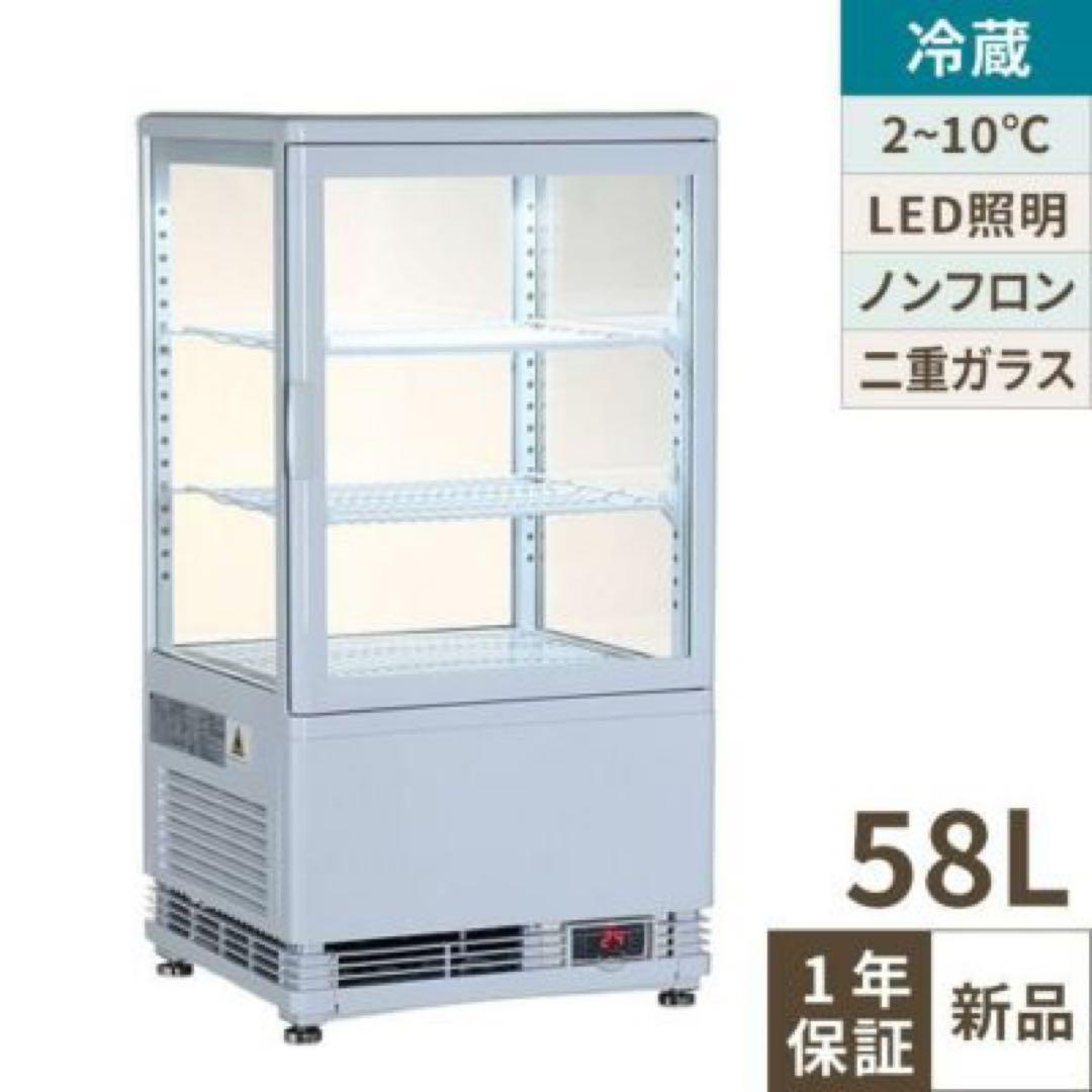 テンポス 4面ガラス冷蔵ショーケース 58L 白 TBSC4-058-WH