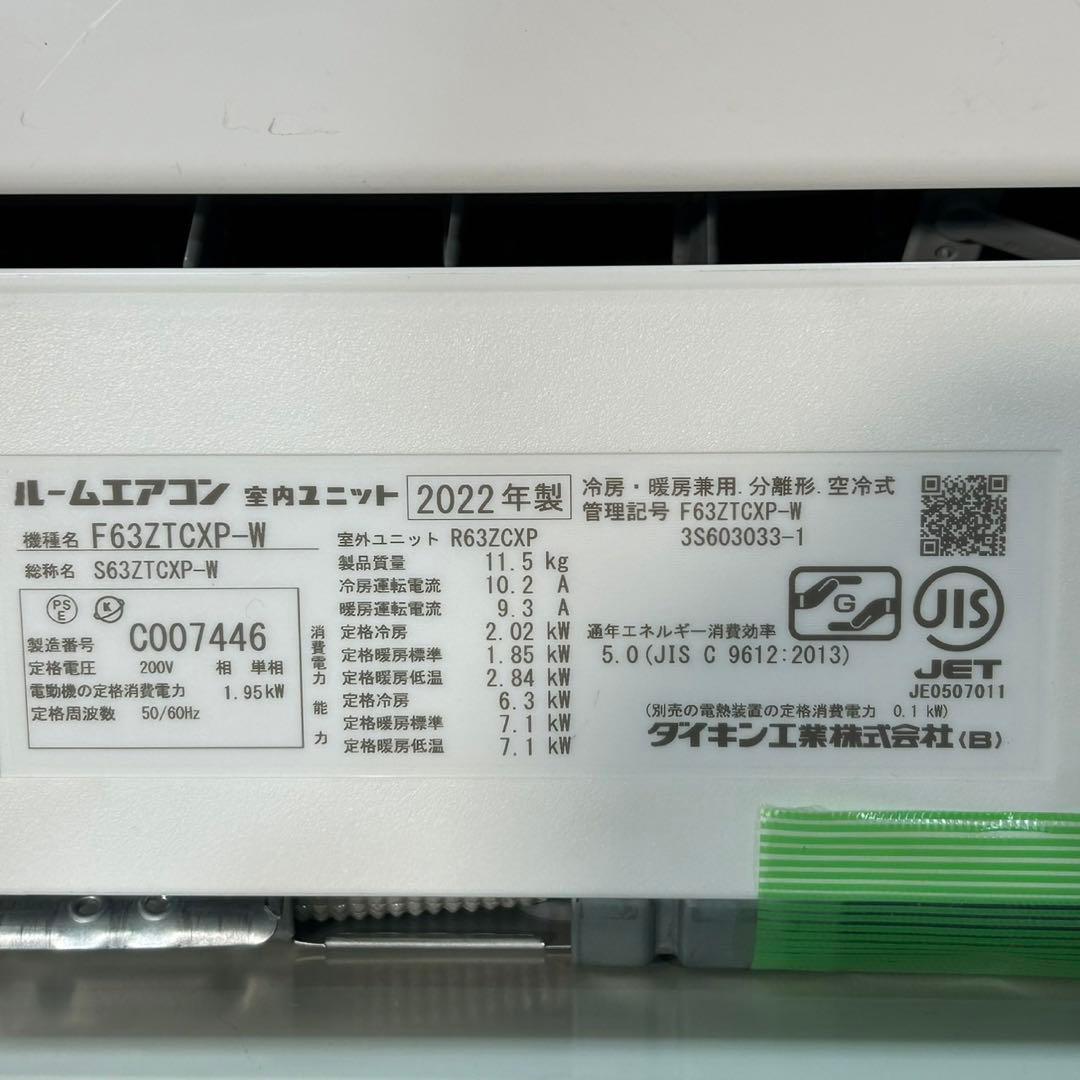 DAIKIN ルームエアコン 20畳用 2022年製 高年式 家電 d3236