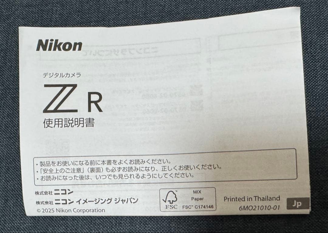 NICON ZR + 24-70 f/4 S セット　【514枚撮影】