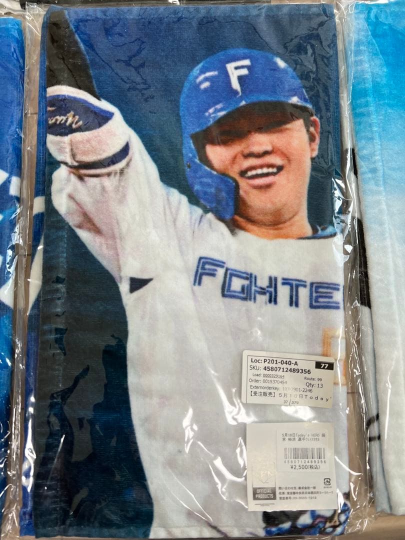 田宮裕涼 フェイスタオル10枚 まとめ販売