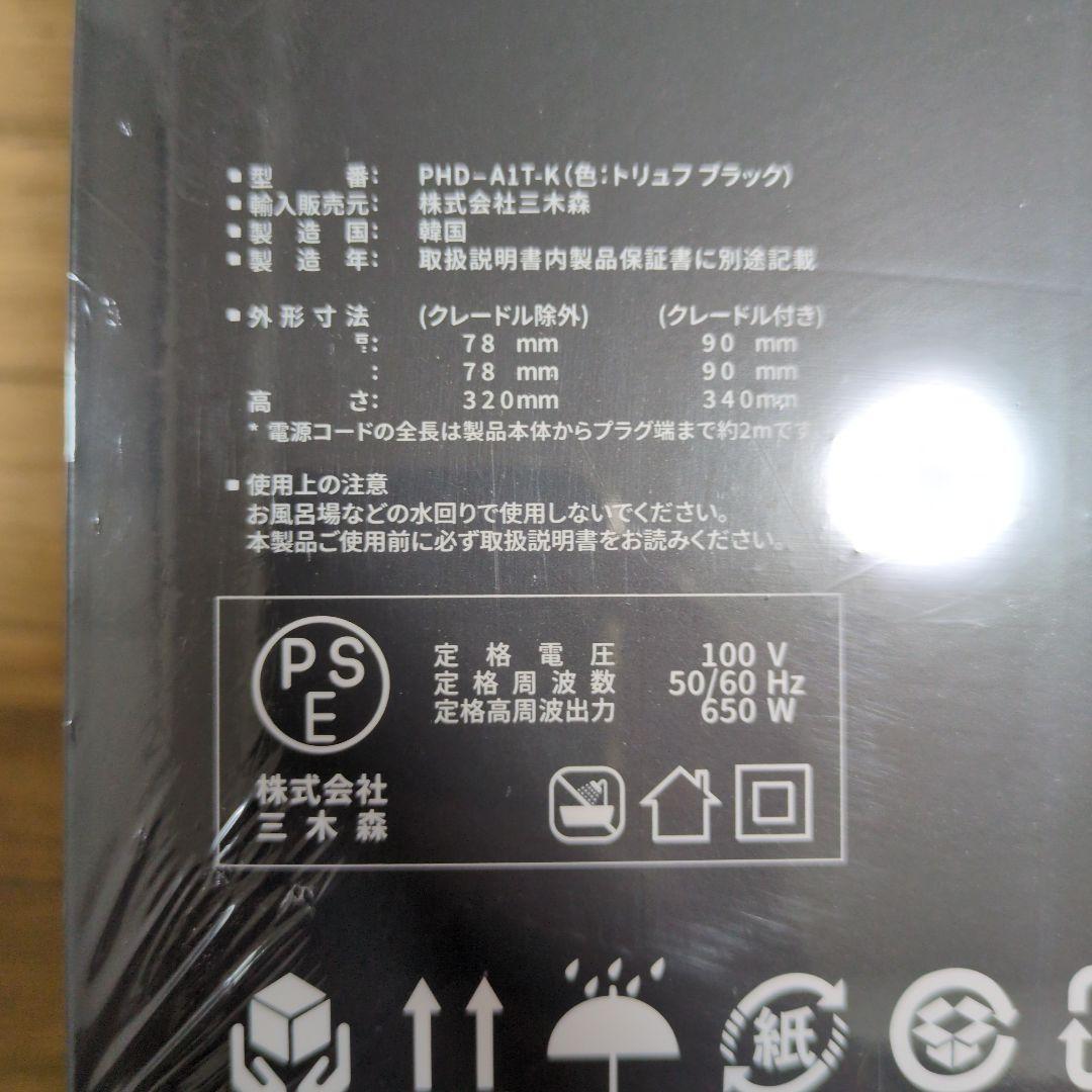 PAUZ スタンディング ドライヤーPHD-A1T-K トリュフブラック