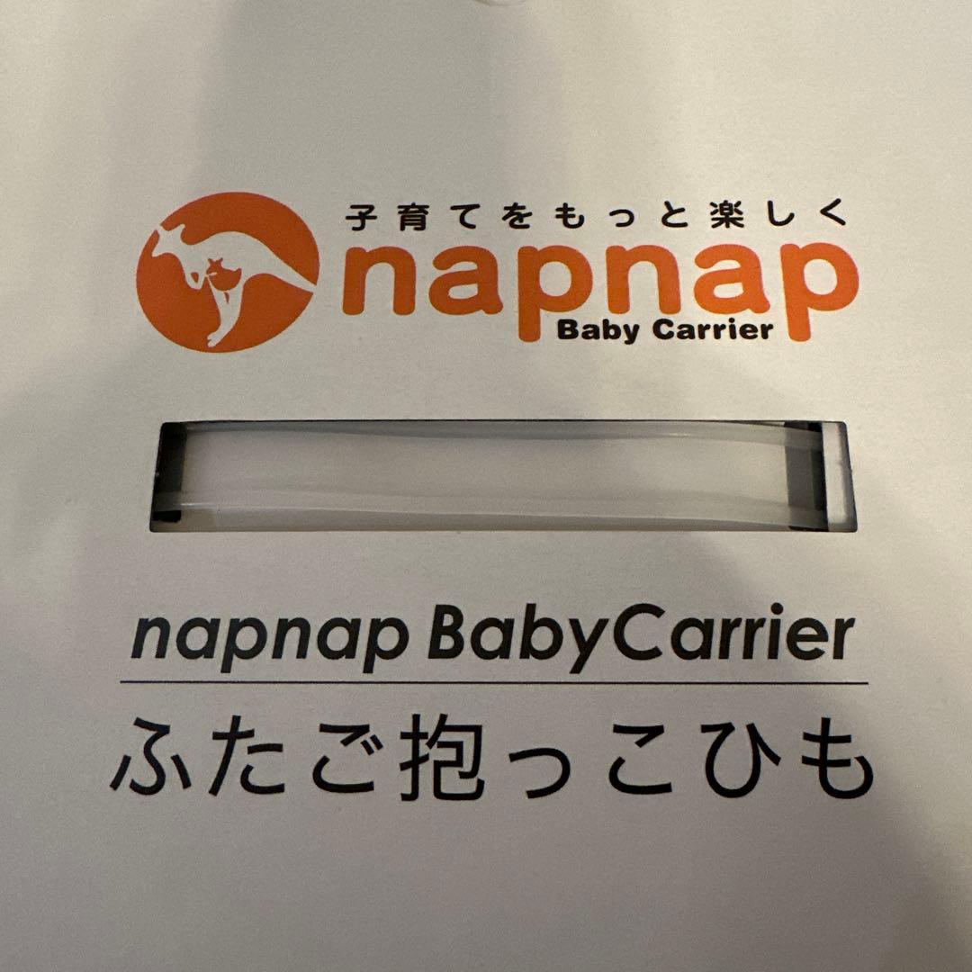 古川【新品未使用】napnap ふたご抱っこひも ネイビー