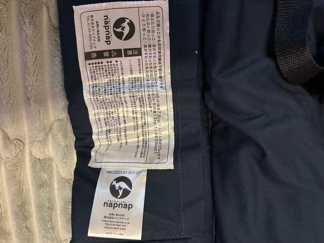 古川【新品未使用】napnap ふたご抱っこひも ネイビー