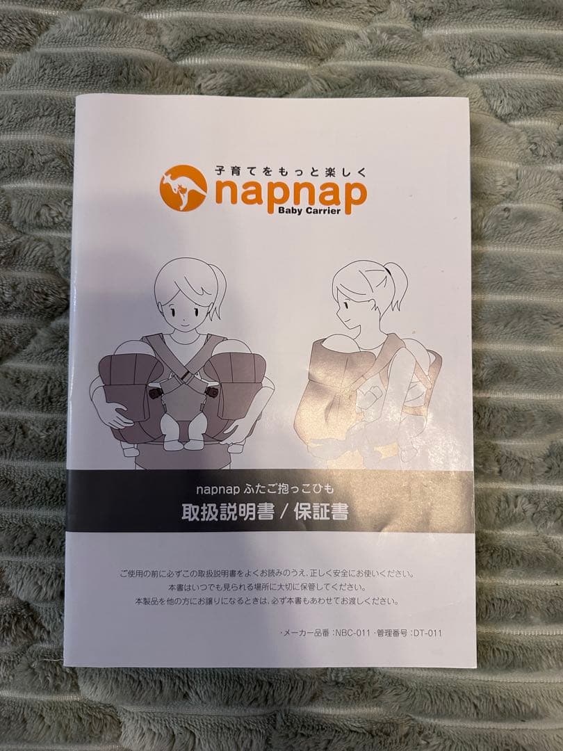 古川【新品未使用】napnap ふたご抱っこひも ネイビー