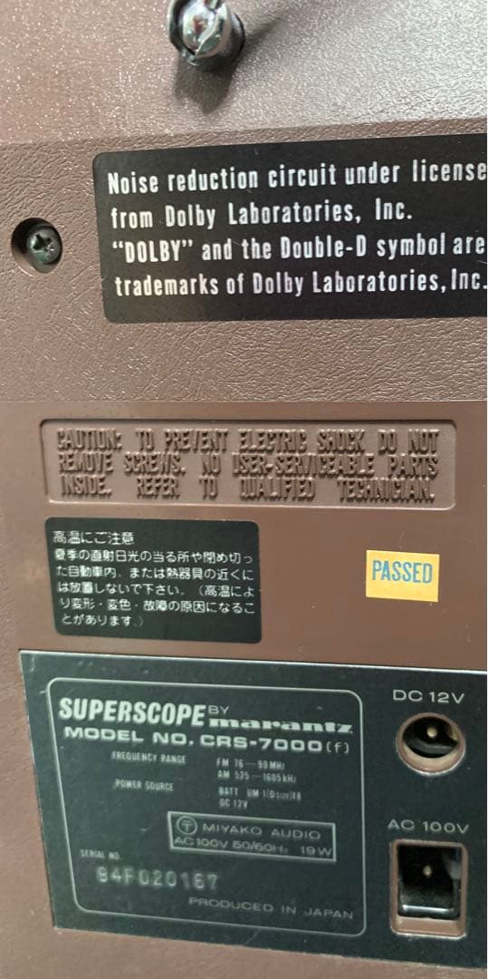 元箱付きMARANTZ マランツ CRS-7000レトロ ラジカセ整備品ラジオ