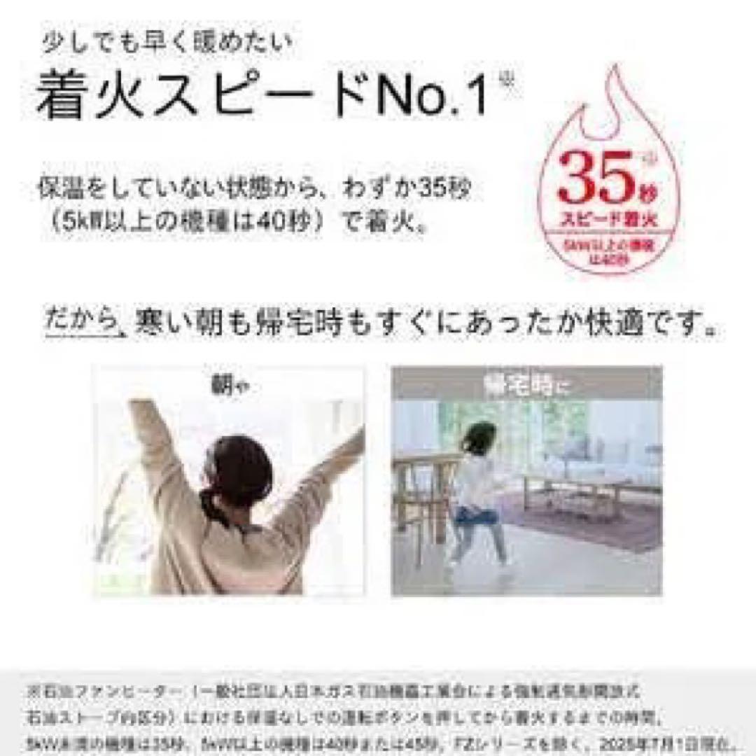 【 新品 未開封 】 ダイニチ工業 石油ファンヒーター FW-32S6-W