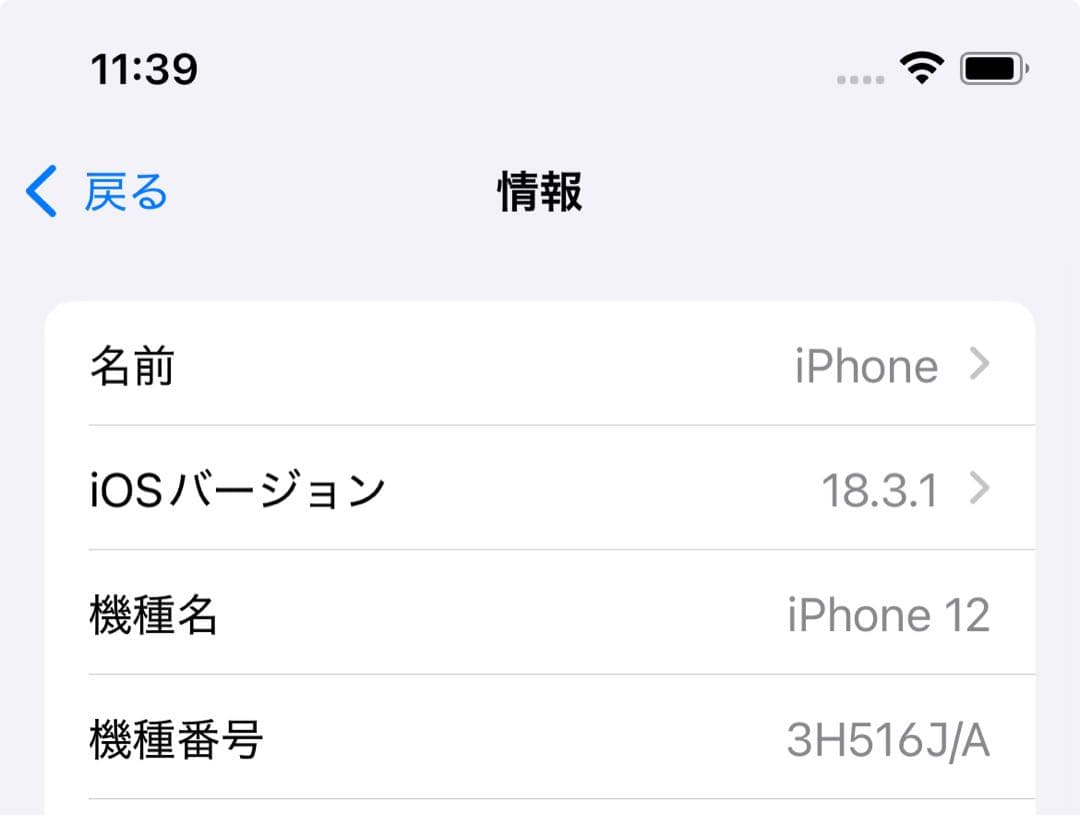 【ジャンク品】iPhone12 64GB ホワイト