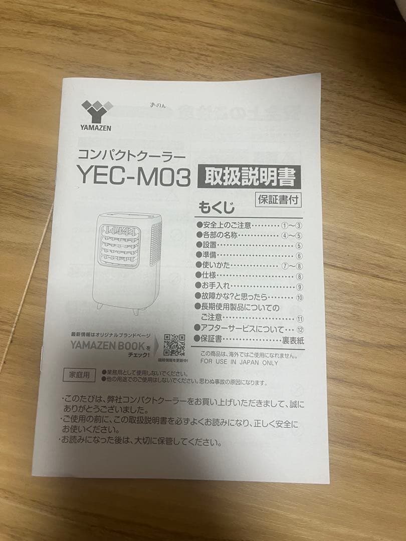 除湿機・乾燥機 YMC-M03