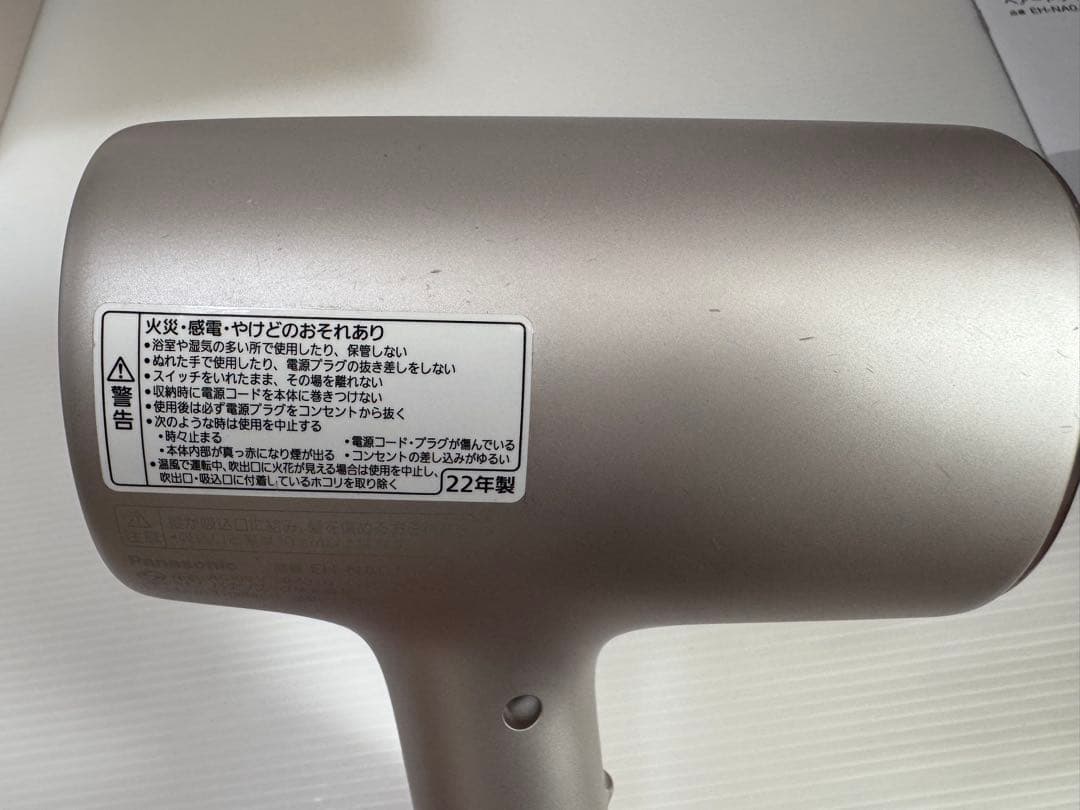 Panasonic EH-NA0J 2022年製