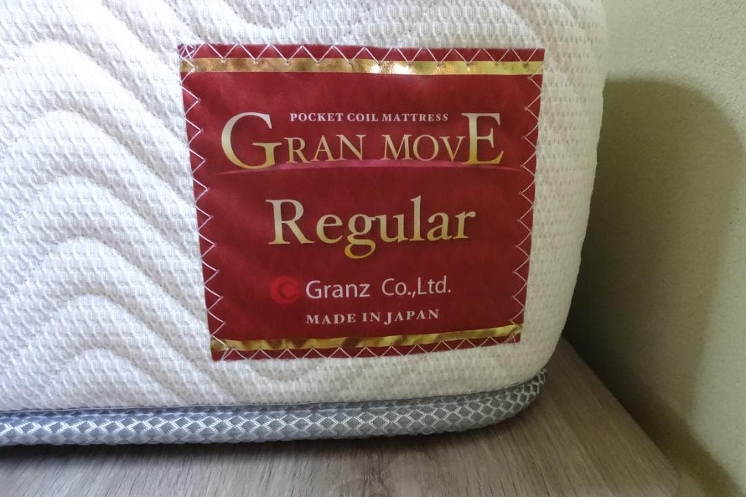 【ほぼ未使用】美品 Granz 電動ベッド用マットレス グランムーブ レギュラー