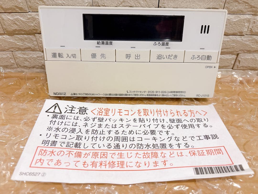 RC-J101S/M（美品）【液晶不具合対策品】保証返品可※説明書付き在庫残り１