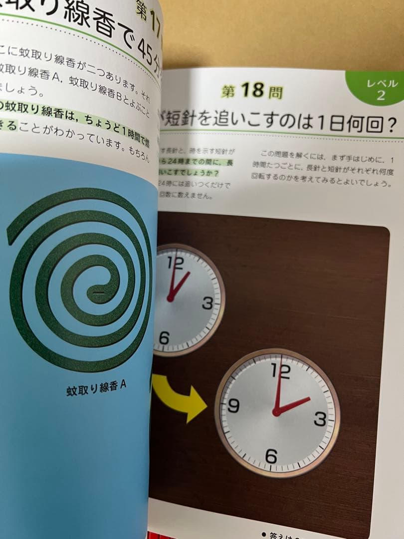 newton ライト　45冊