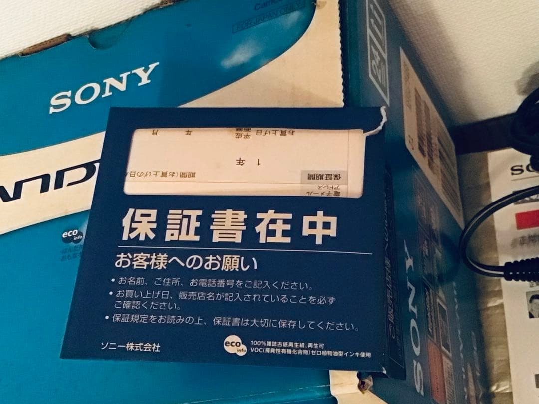 SONY 2.5型液晶モニター搭載Hi-8ビデオカメラ CCD-TRV126美品