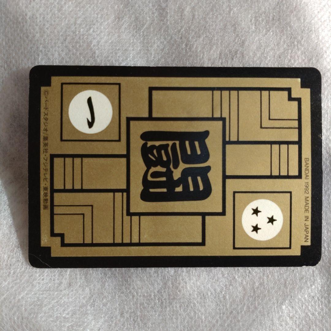 メ*ル様 ドラゴンボールZ カードダス　三大超サイヤ人No.500