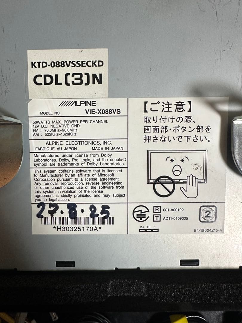 Alpine VIE-X088VS SERENA専用 2015