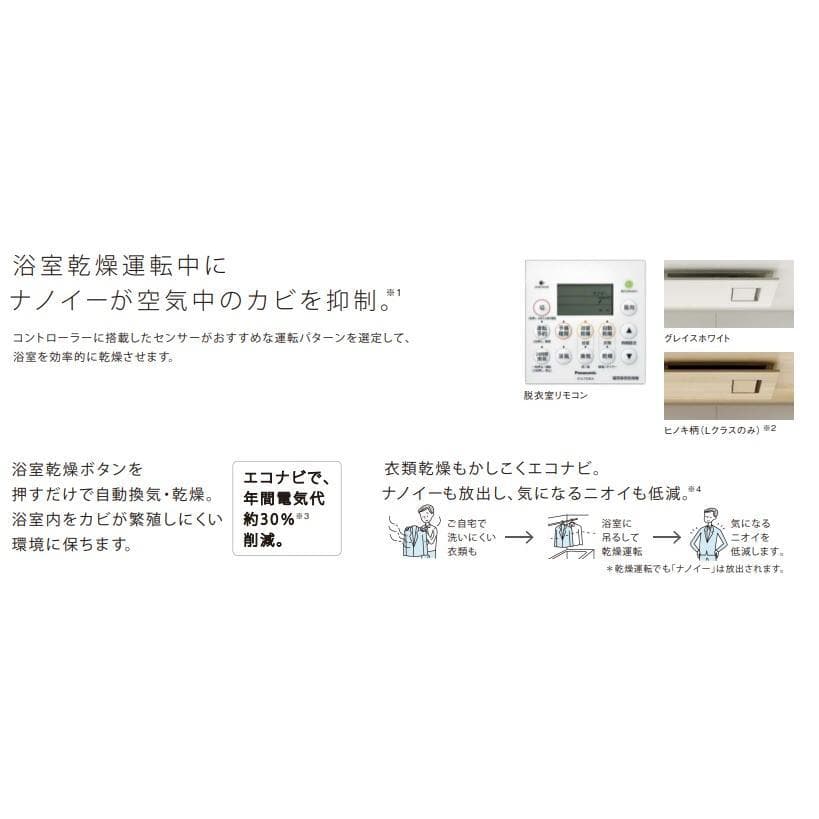Panasonic 換気扇 バス換気乾燥機 新品同様 100V 浴室暖房