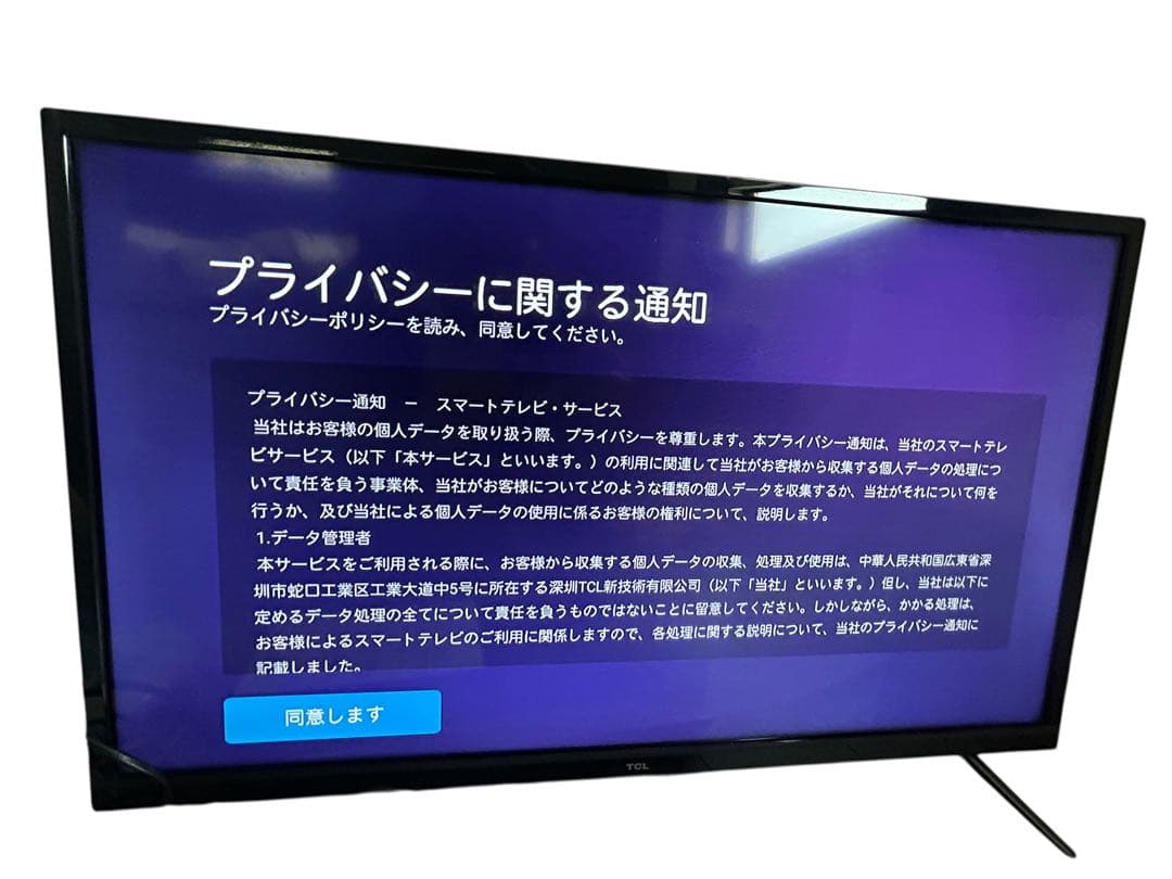 最終値下げ！【美品】スマートテレビ TCL 32S516E 32型2022年製