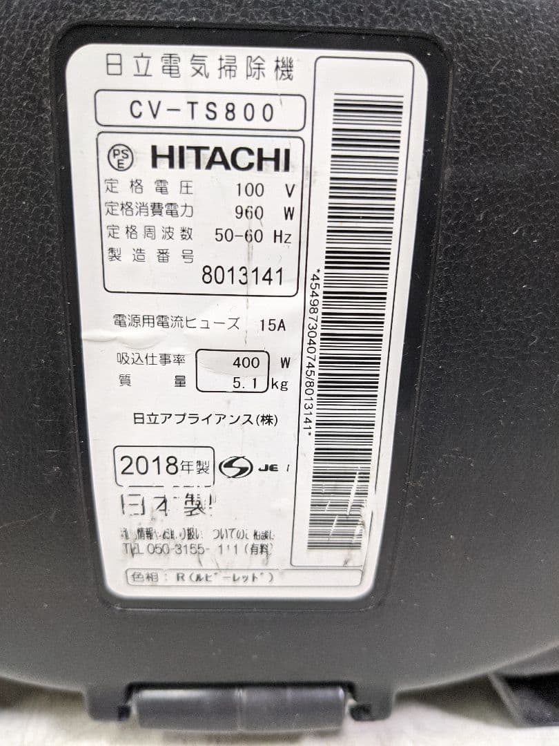 【パーツ売り可】日立 CV-TS800 2018年製 サイクロン式掃除機