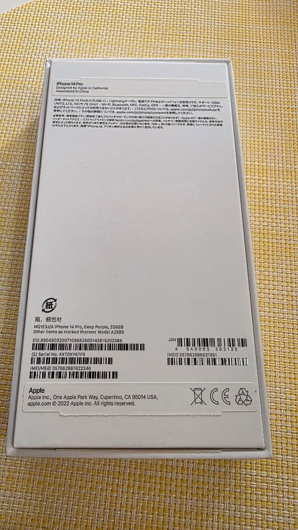 Masa　Apple iPhone 14 Pro ディープパープル